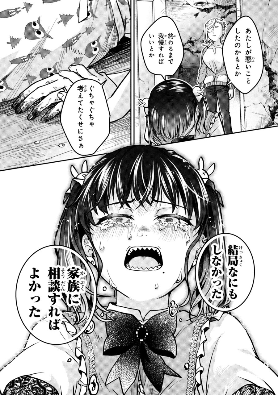 ノアの渡航券 第4.2話 - Page 5
