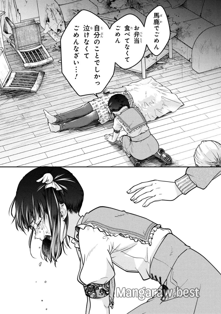 ノアの渡航券 第4.2話 - Page 6