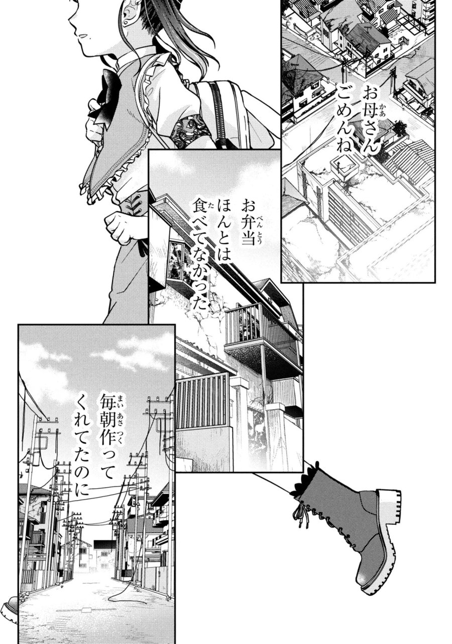 ノアの渡航券 第3.3話 - Page 6