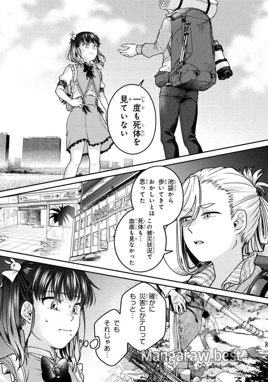 ノアの渡航券 第3.1話 - Trang 1