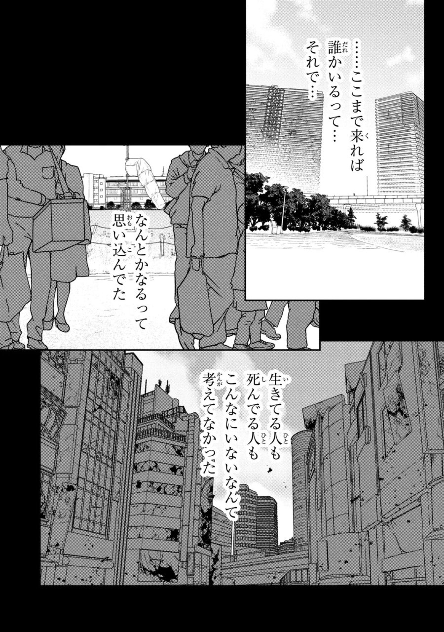 ノアの渡航券 第3.1話 - Trang 4