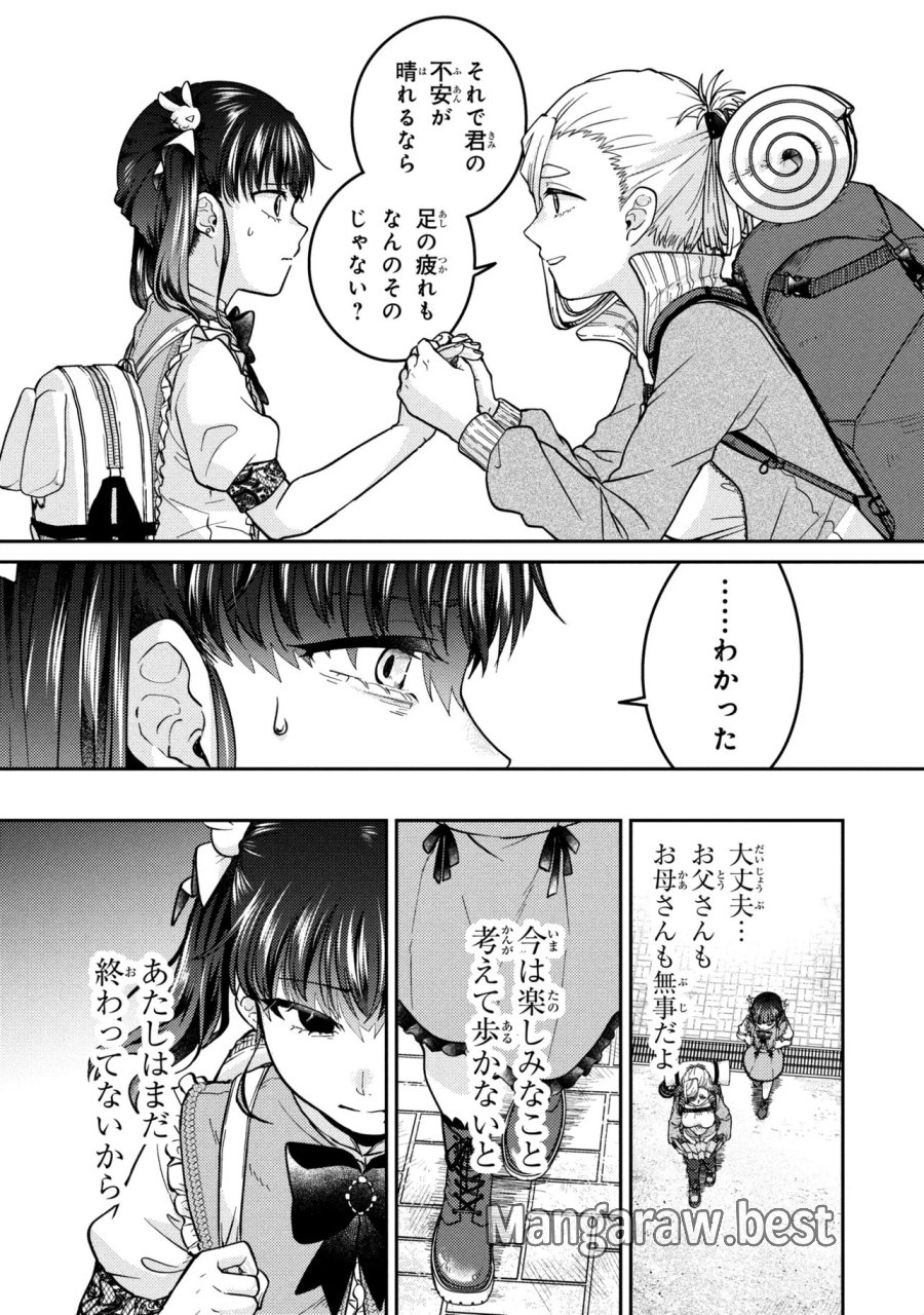 ノアの渡航券 第3.1話 - Trang 7
