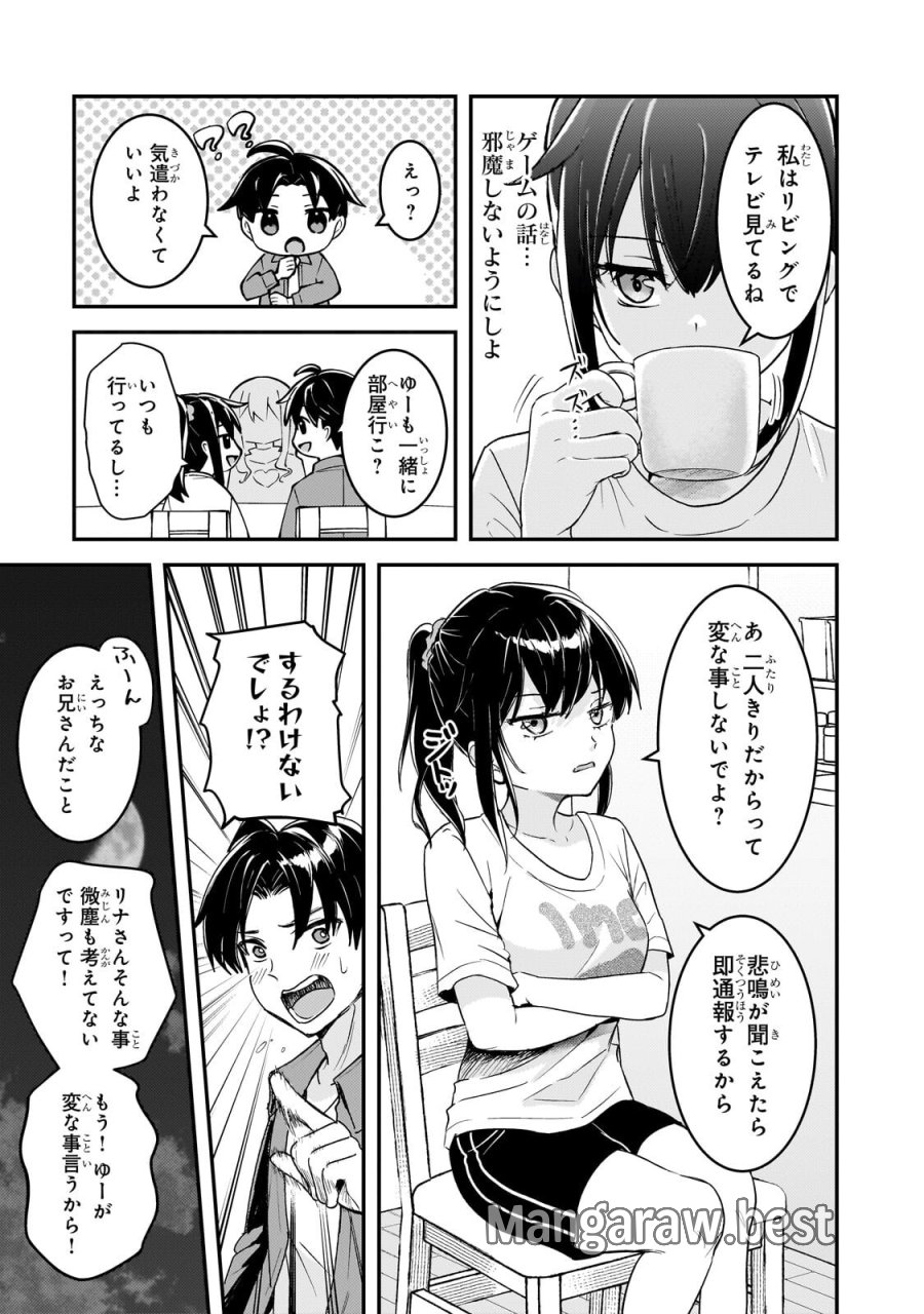 煽り系ゲーム配信者(20歳)、配信の切り忘れによりいい人バレする。 第13.1話 - Page 13