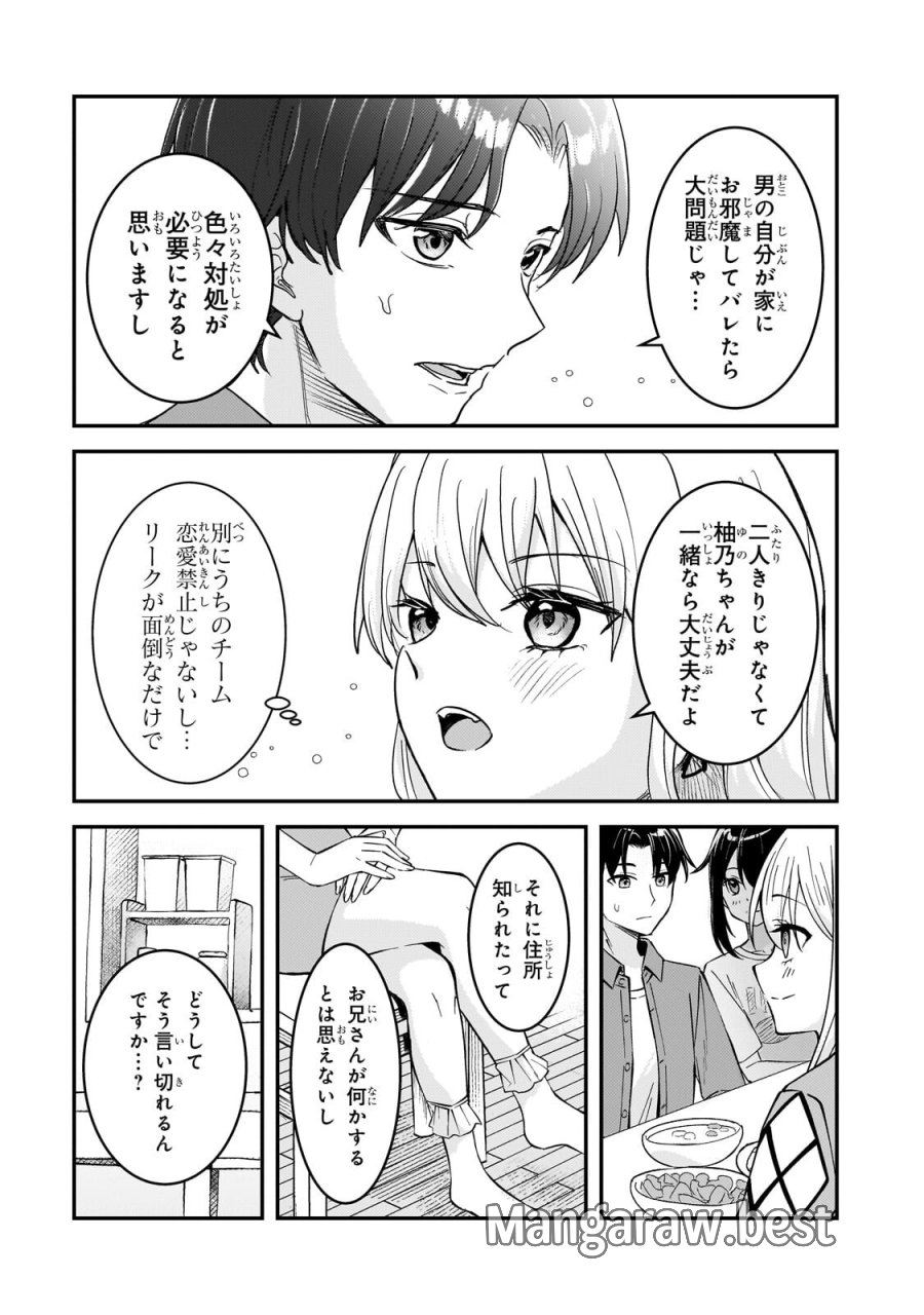 煽り系ゲーム配信者(20歳)、配信の切り忘れによりいい人バレする。 第13.1話 - Page 5