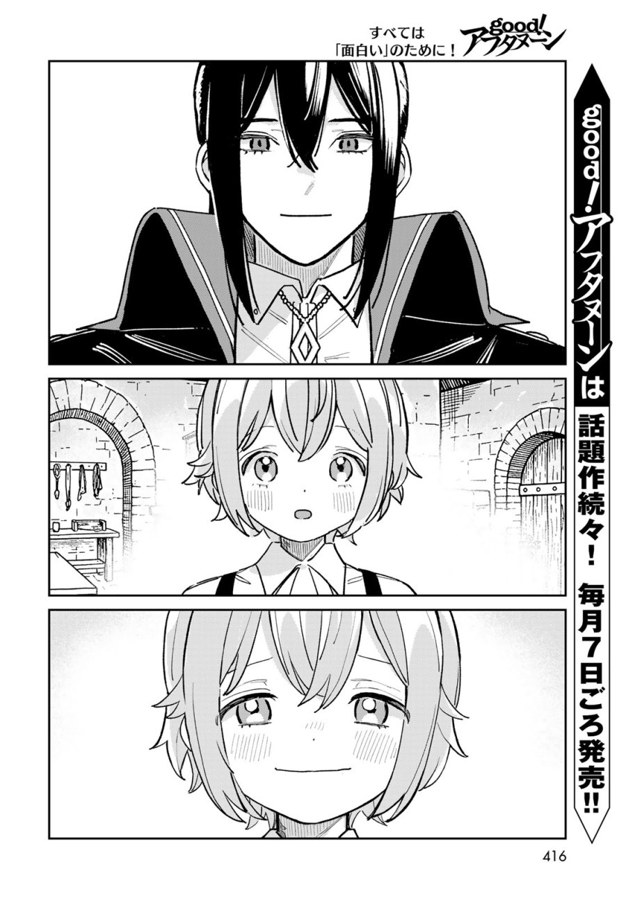 ガラス工房の錬金術師 第12話 - Page 34