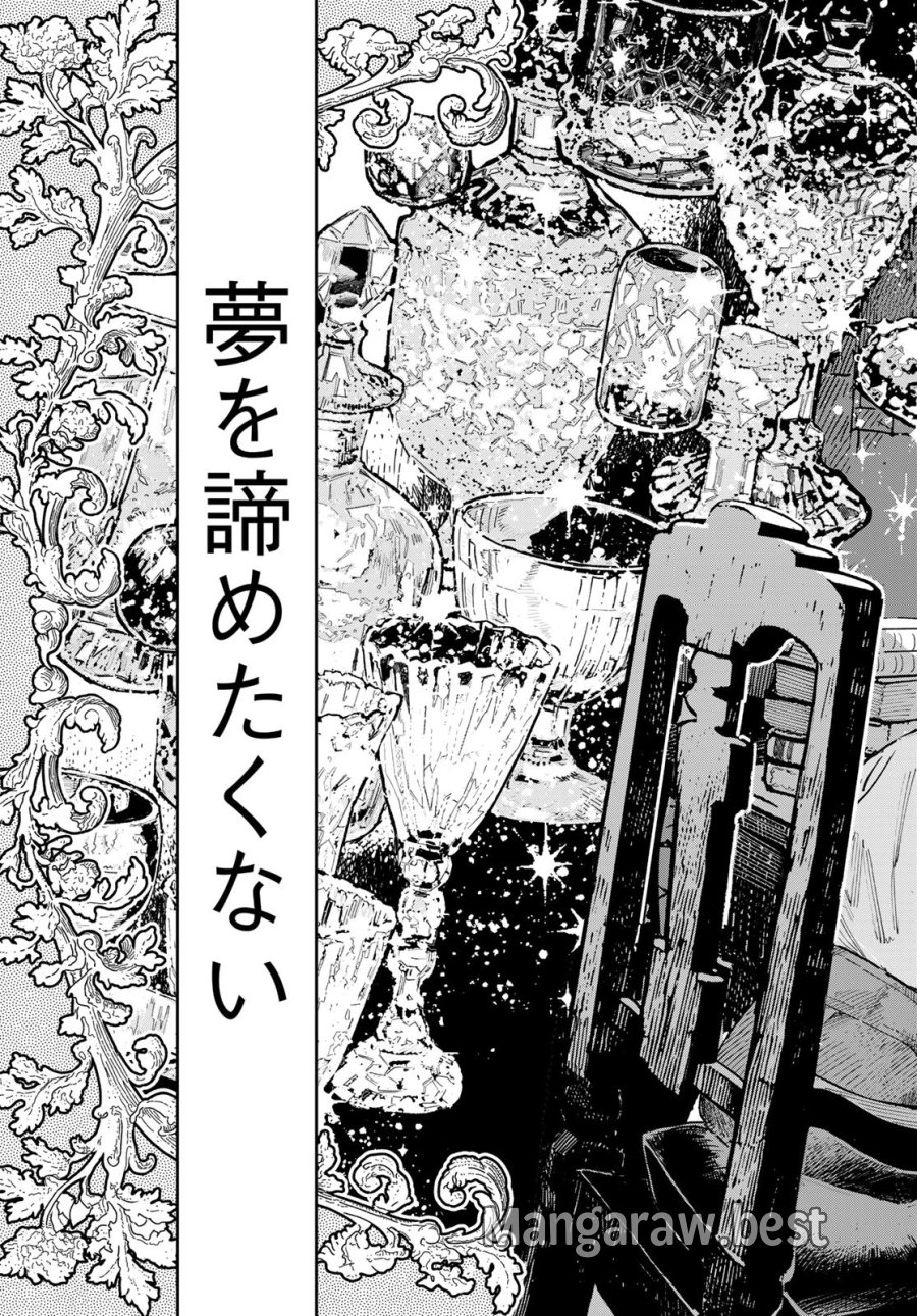 ガラス工房の錬金術師 第1話 - Trang 39