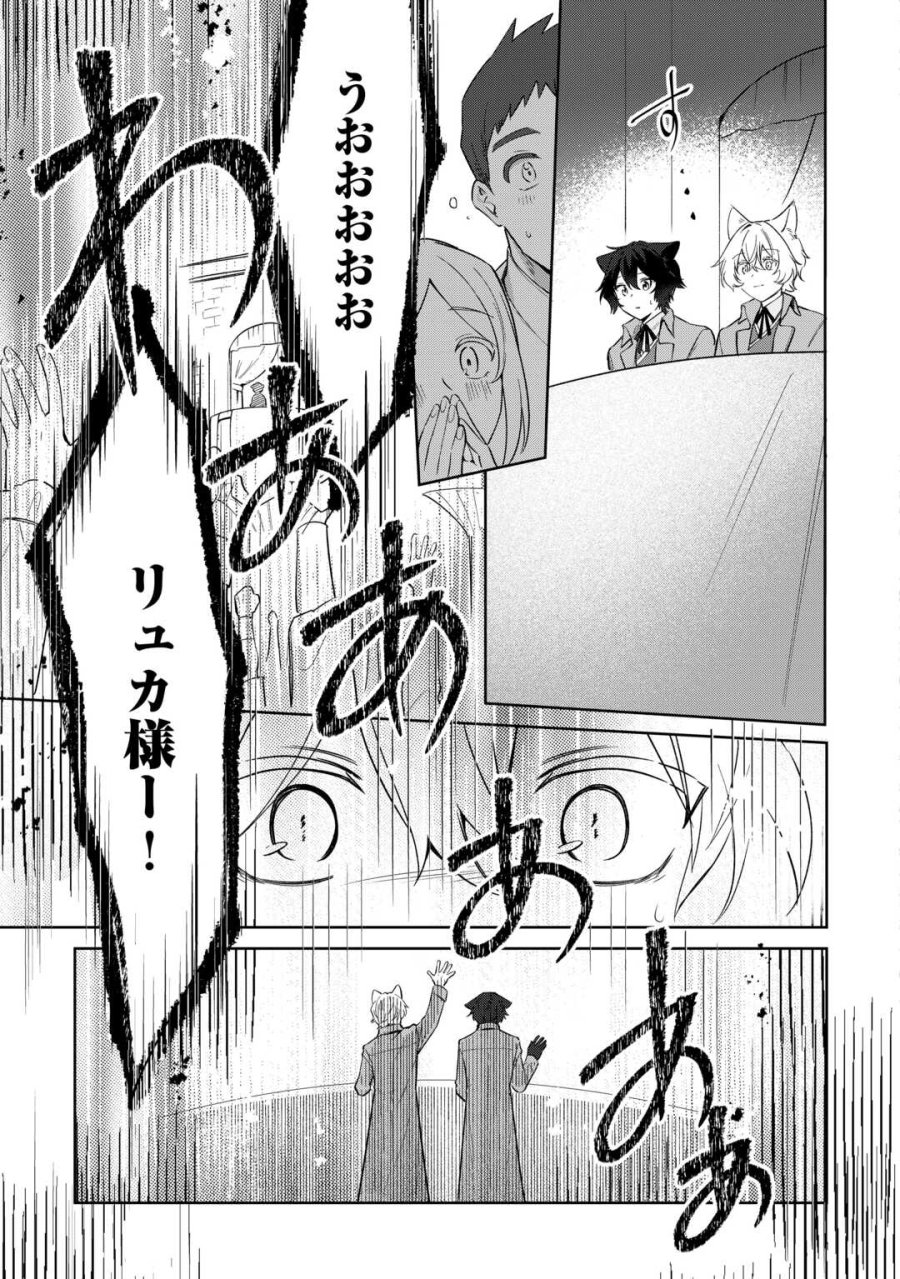 双子の王子に双子で婚約したけど「じゃない方」だから闇魔法を極める 第4話 - Page 15