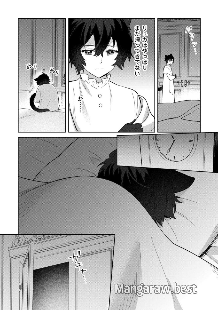 双子の王子に双子で婚約したけど「じゃない方」だから闇魔法を極める 第4話 - Page 8