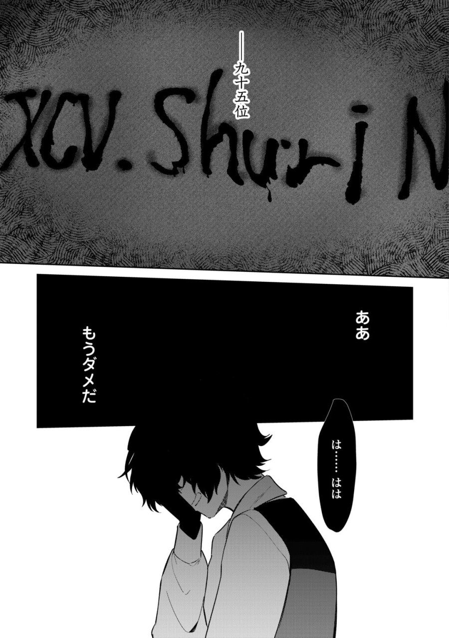 双子の王子に双子で婚約したけど「じゃない方」だから闇魔法を極める 第5話 - Page 21