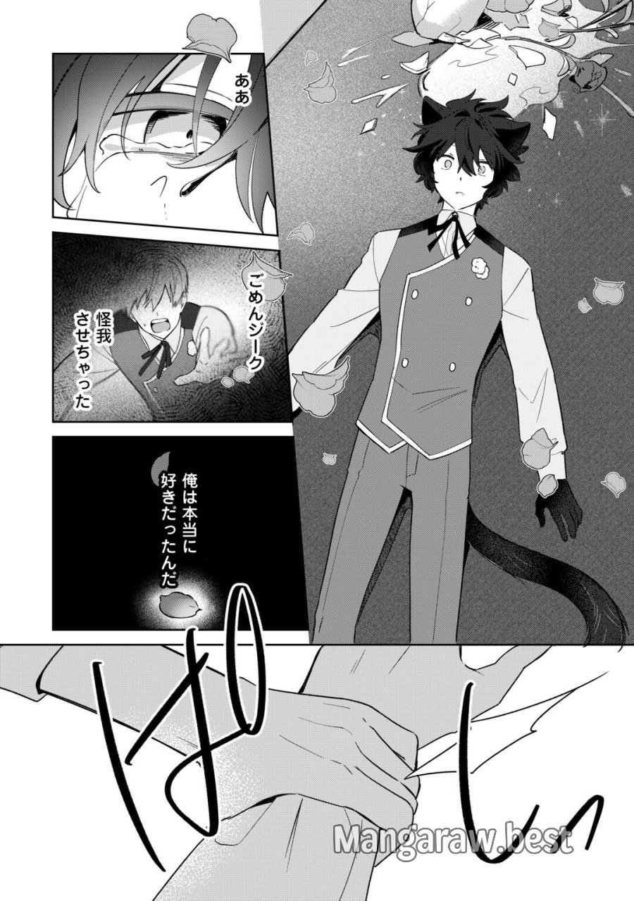 双子の王子に双子で婚約したけど「じゃない方」だから闇魔法を極める 第5話 - Page 34