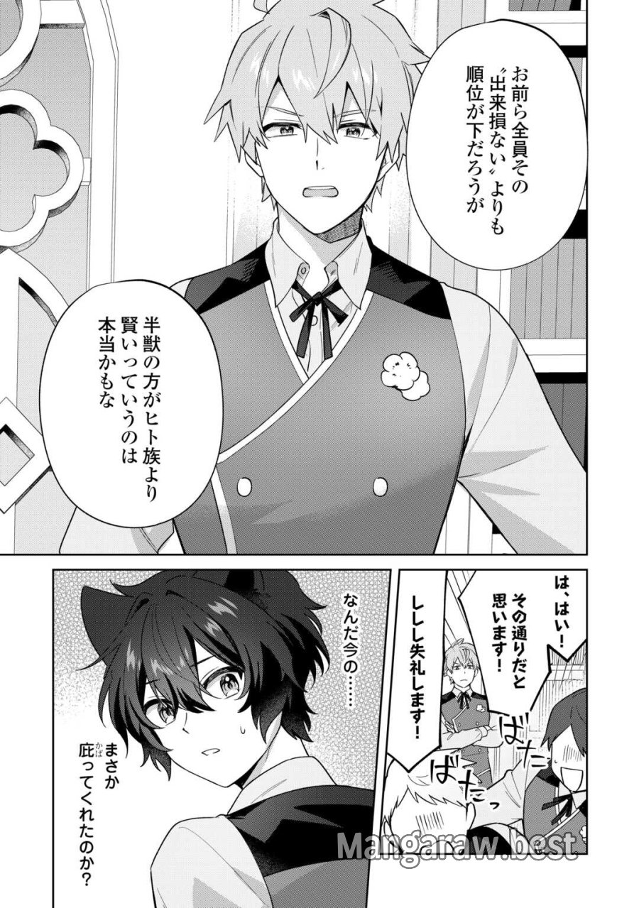 双子の王子に双子で婚約したけど「じゃない方」だから闇魔法を極める 第3話 - Trang 3