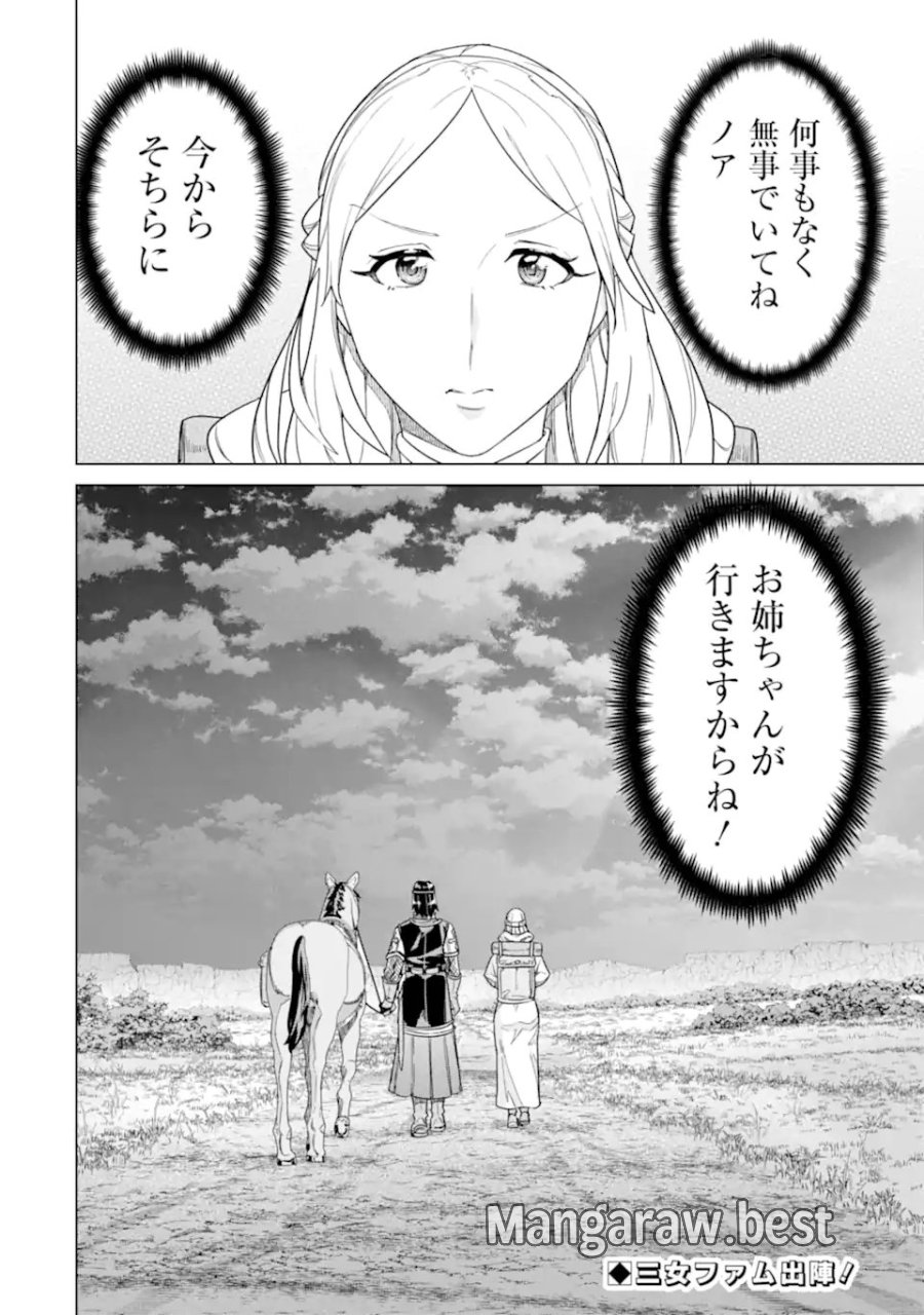 家で無能と言われ続けた俺ですが、世界的には超有能だったようです 第41.2話 - Page 11