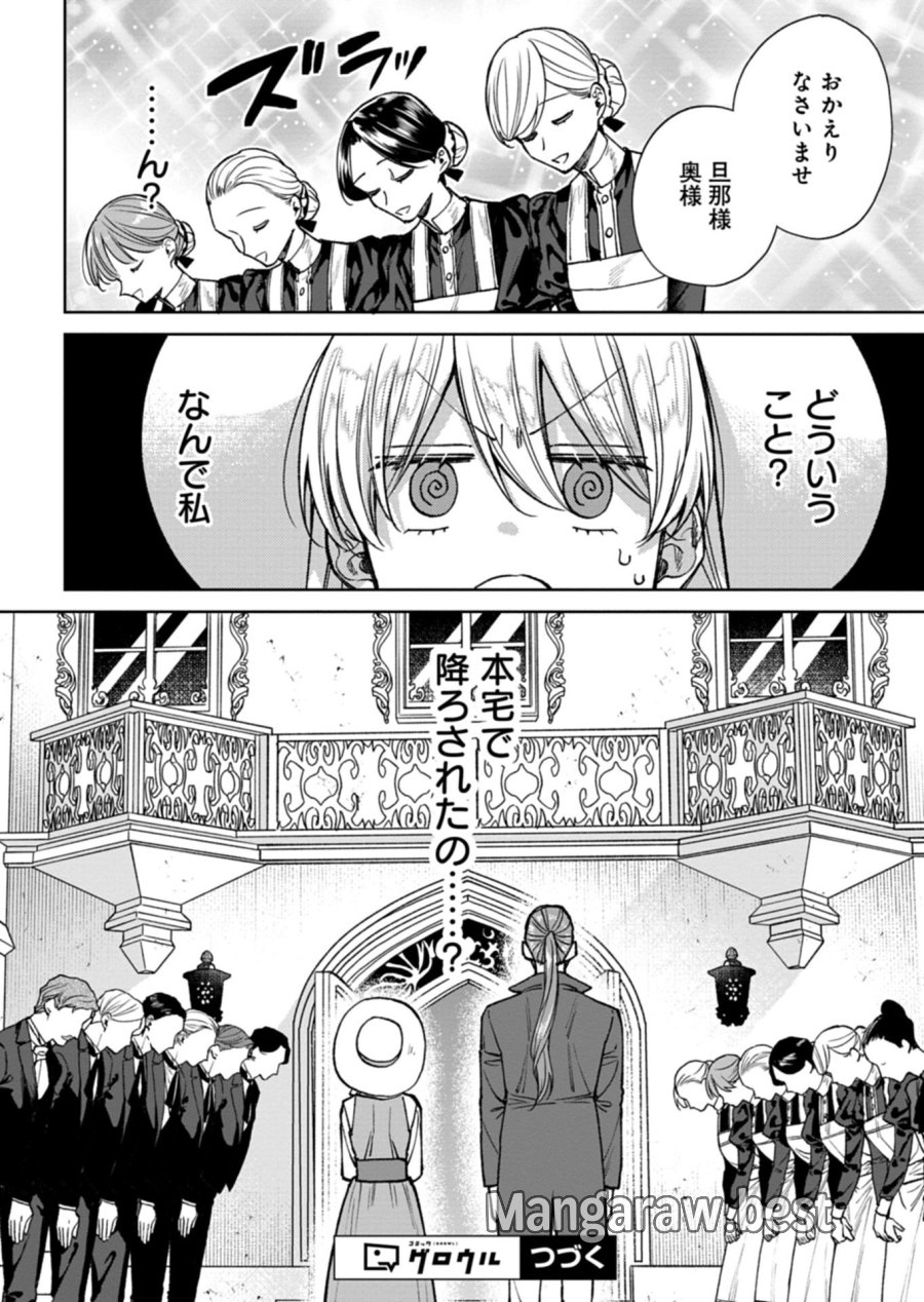 目の前の惨劇で前世を思い出したけど、あまりにも問題山積みでいっぱいいっぱいです。 第16.2話 - Page 17
