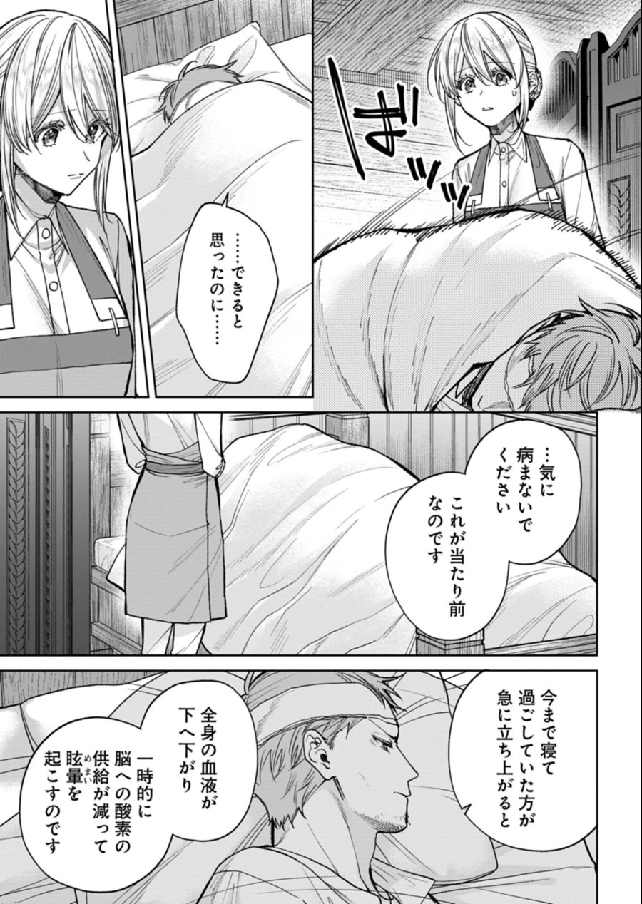目の前の惨劇で前世を思い出したけど、あまりにも問題山積みでいっぱいいっぱいです。 第17.2話 - Page 3