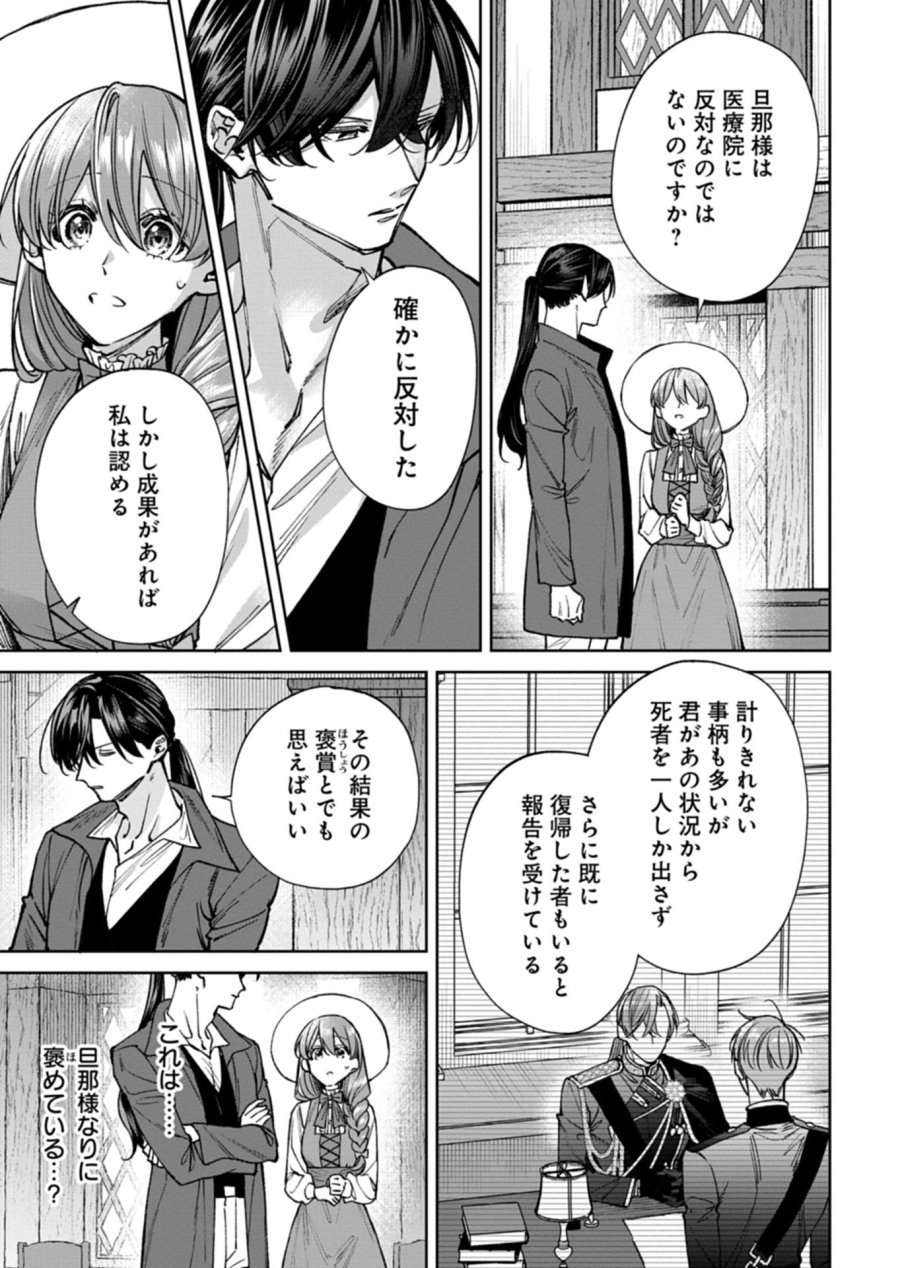 目の前の惨劇で前世を思い出したけど、あまりにも問題山積みでいっぱいいっぱいです。 第15.2話 - Page 11