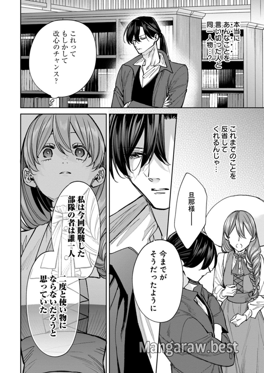 目の前の惨劇で前世を思い出したけど、あまりにも問題山積みでいっぱいいっぱいです。 第15.2話 - Page 12