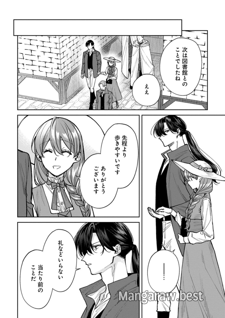 目の前の惨劇で前世を思い出したけど、あまりにも問題山積みでいっぱいいっぱいです。 第15.2話 - Page 4