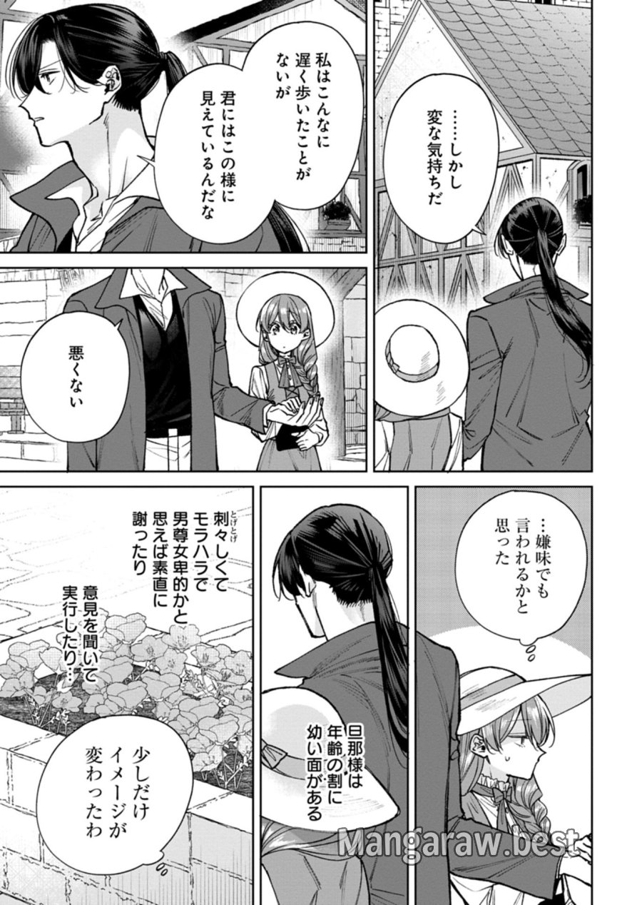 目の前の惨劇で前世を思い出したけど、あまりにも問題山積みでいっぱいいっぱいです。 第15.2話 - Page 5