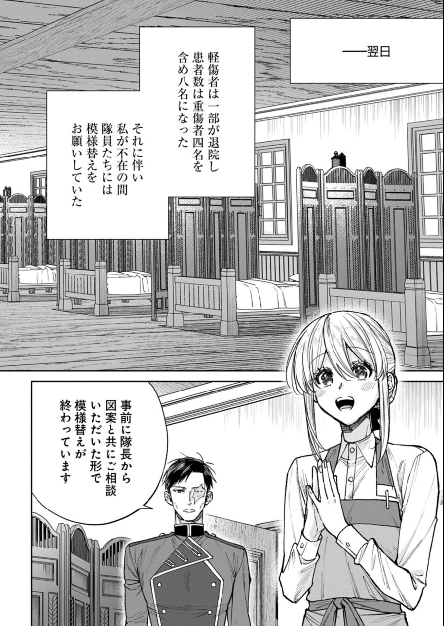 目の前の惨劇で前世を思い出したけど、あまりにも問題山積みでいっぱいいっぱいです。 第17.1話 - Page 10