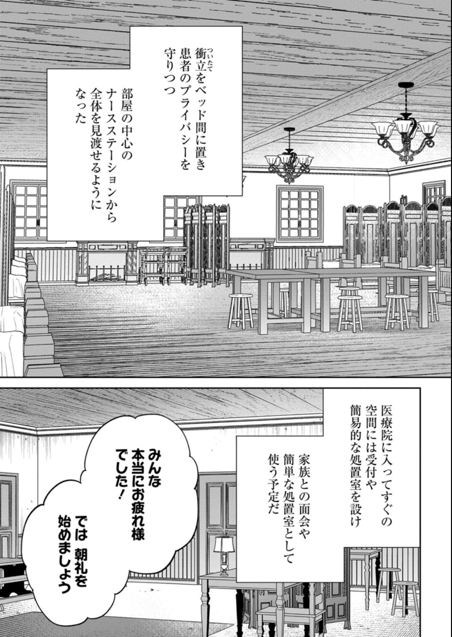 目の前の惨劇で前世を思い出したけど、あまりにも問題山積みでいっぱいいっぱいです。 第17.1話 - Page 11