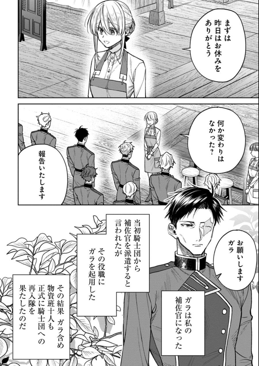 目の前の惨劇で前世を思い出したけど、あまりにも問題山積みでいっぱいいっぱいです。 第17.1話 - Page 12