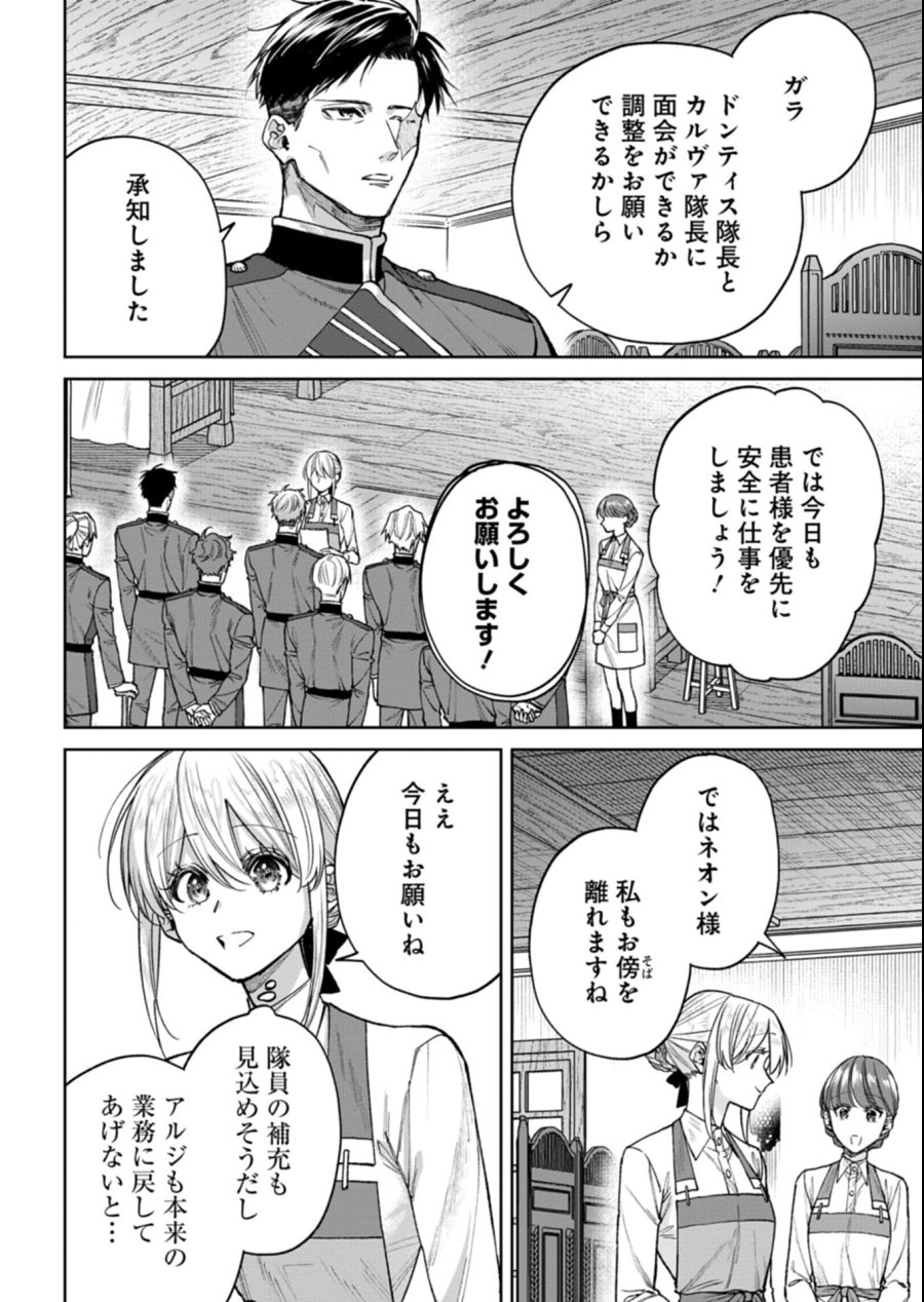 目の前の惨劇で前世を思い出したけど、あまりにも問題山積みでいっぱいいっぱいです。 第17.1話 - Page 16