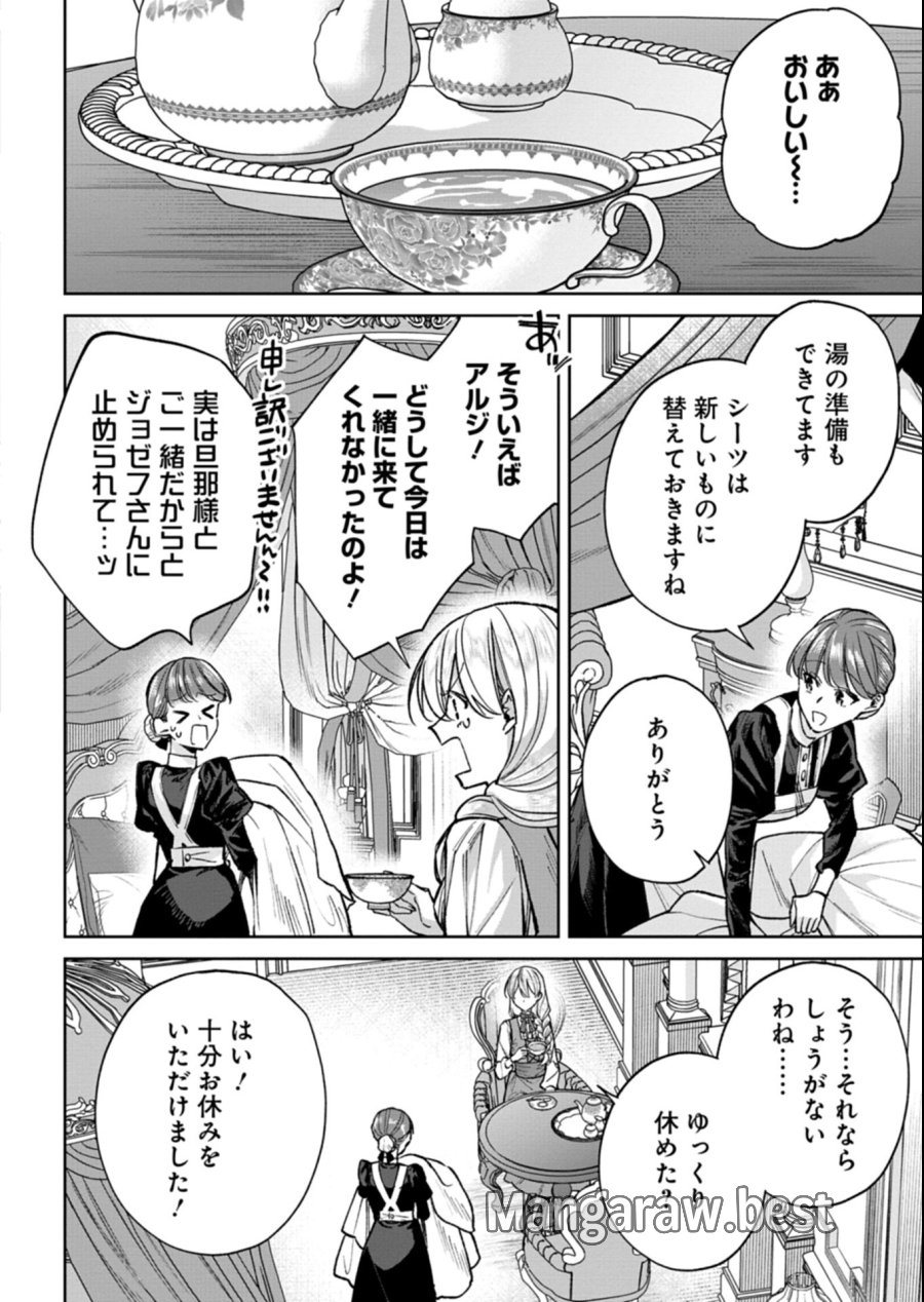 目の前の惨劇で前世を思い出したけど、あまりにも問題山積みでいっぱいいっぱいです。 第17.1話 - Page 6