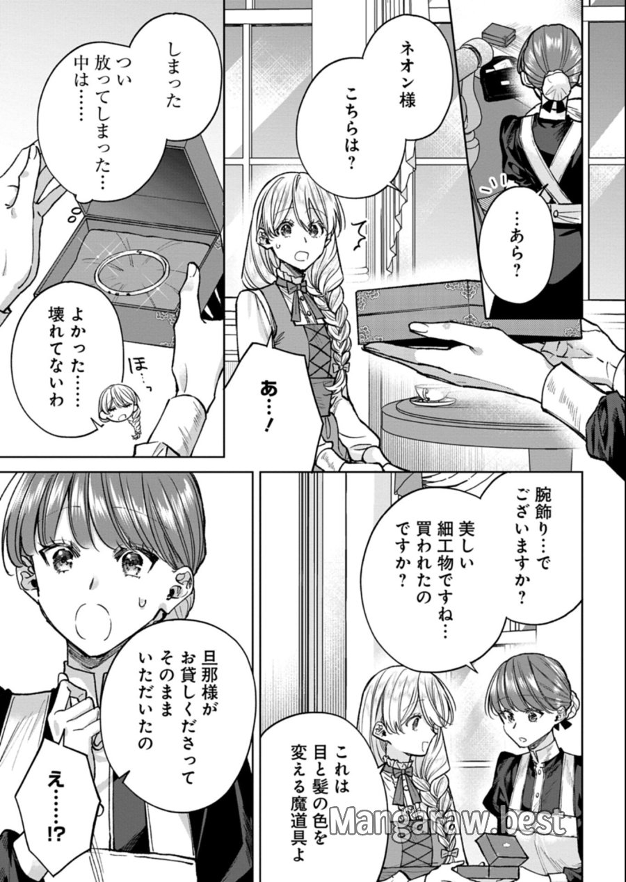 目の前の惨劇で前世を思い出したけど、あまりにも問題山積みでいっぱいいっぱいです。 第17.1話 - Page 7