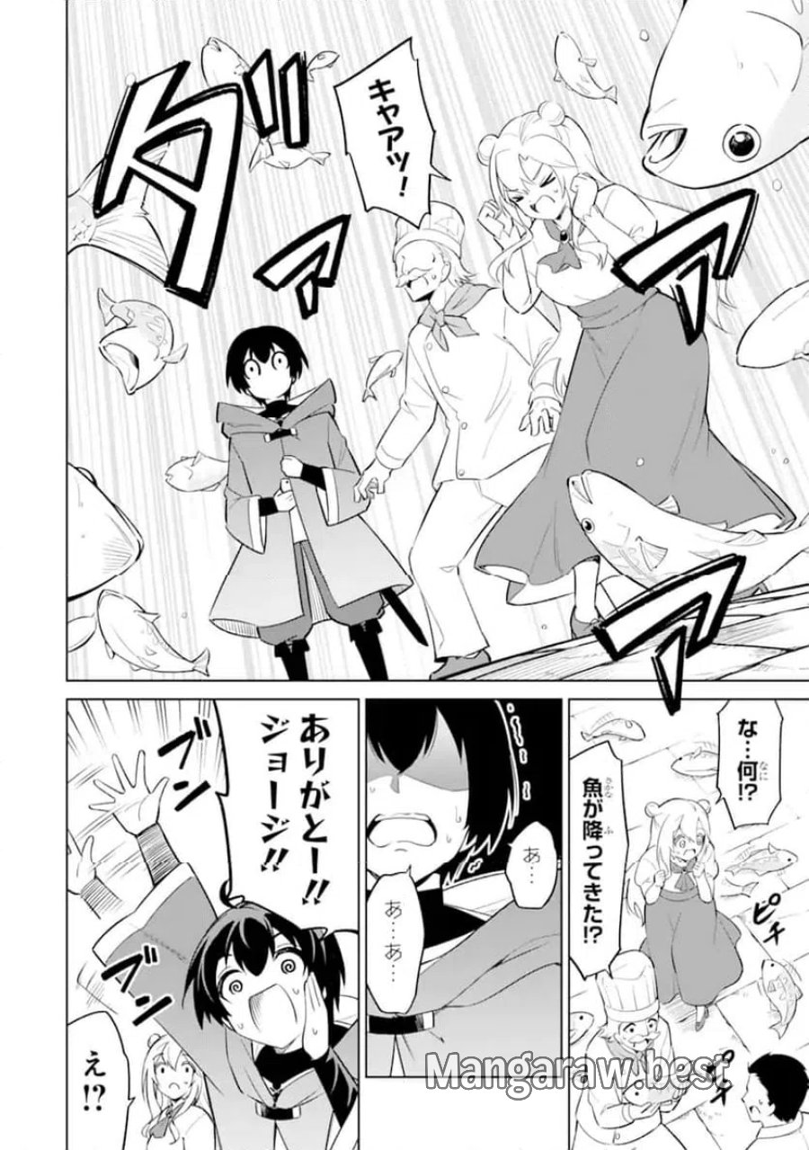 お人好し冒険者、転生少女を拾いました 第13.3話 - Trang 3