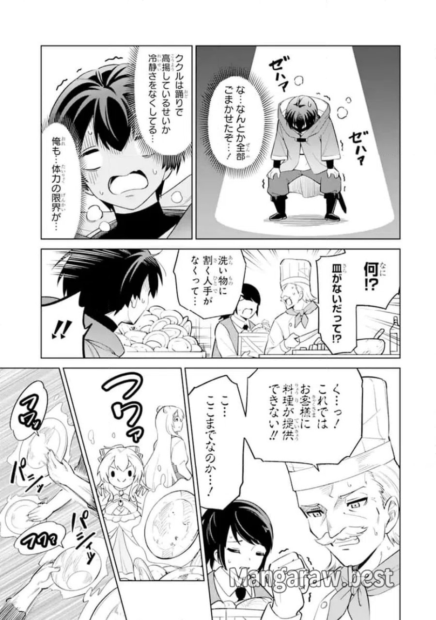 お人好し冒険者、転生少女を拾いました 第13.3話 - Trang 8
