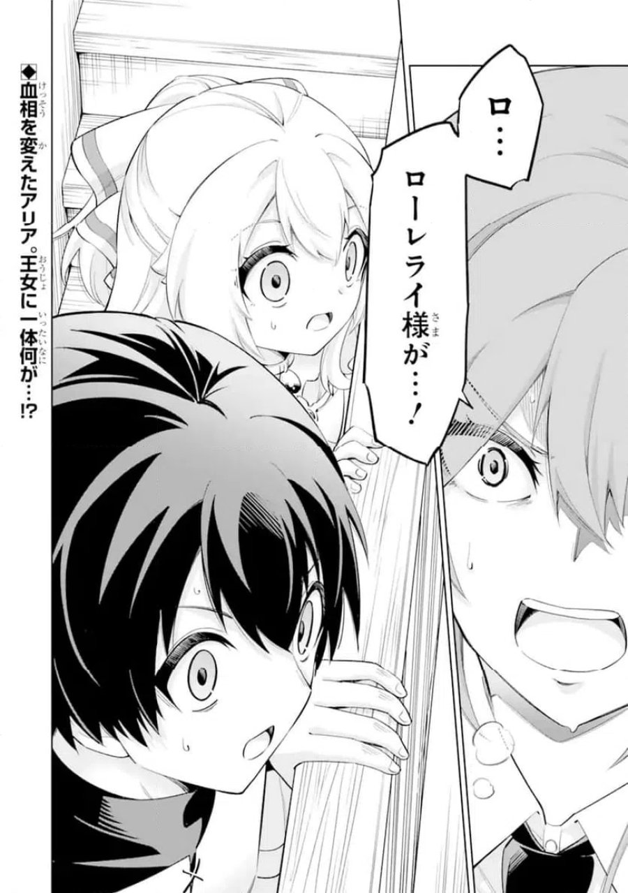 お人好し冒険者、転生少女を拾いました 第14.4話 - Page 11