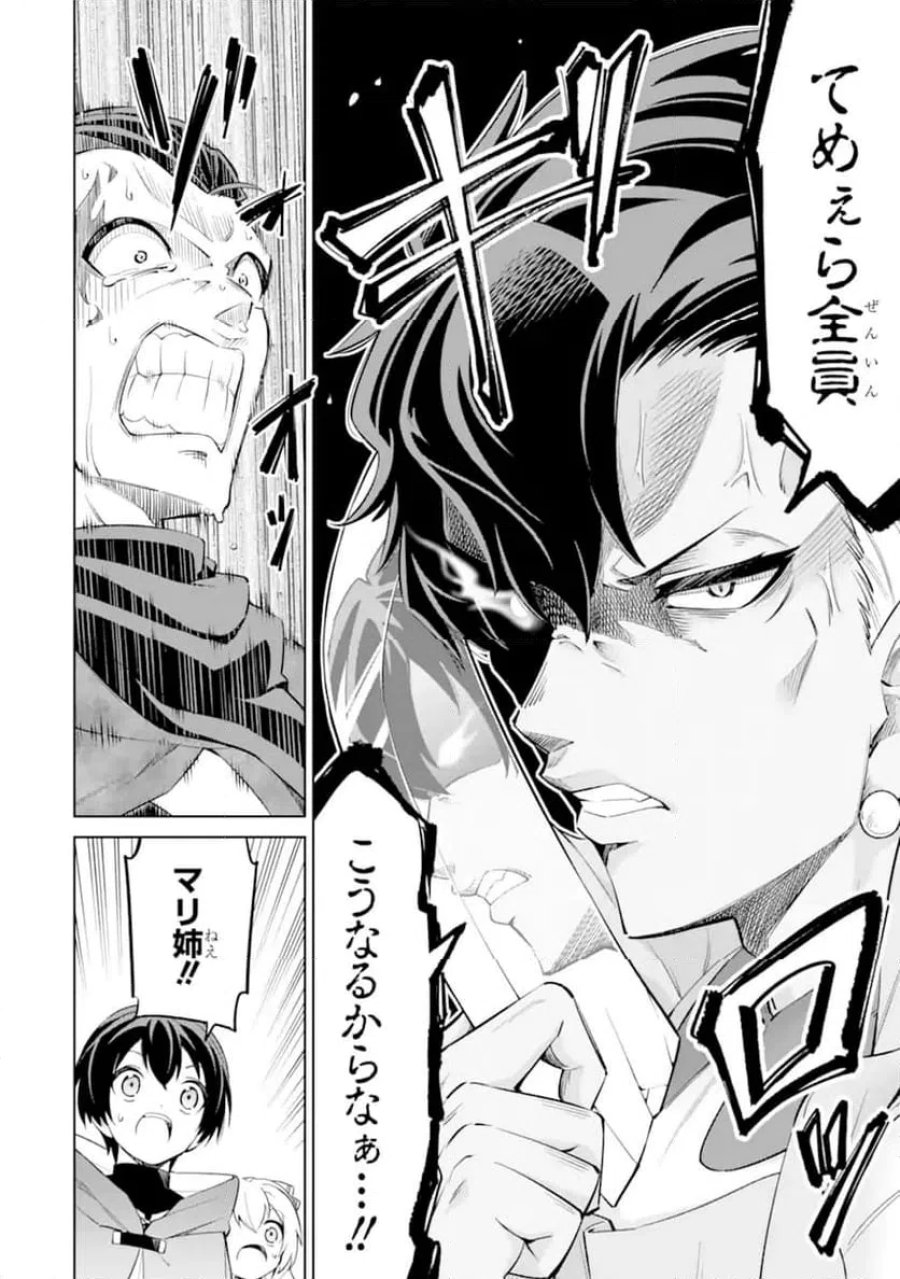お人好し冒険者、転生少女を拾いました 第14.4話 - Page 3