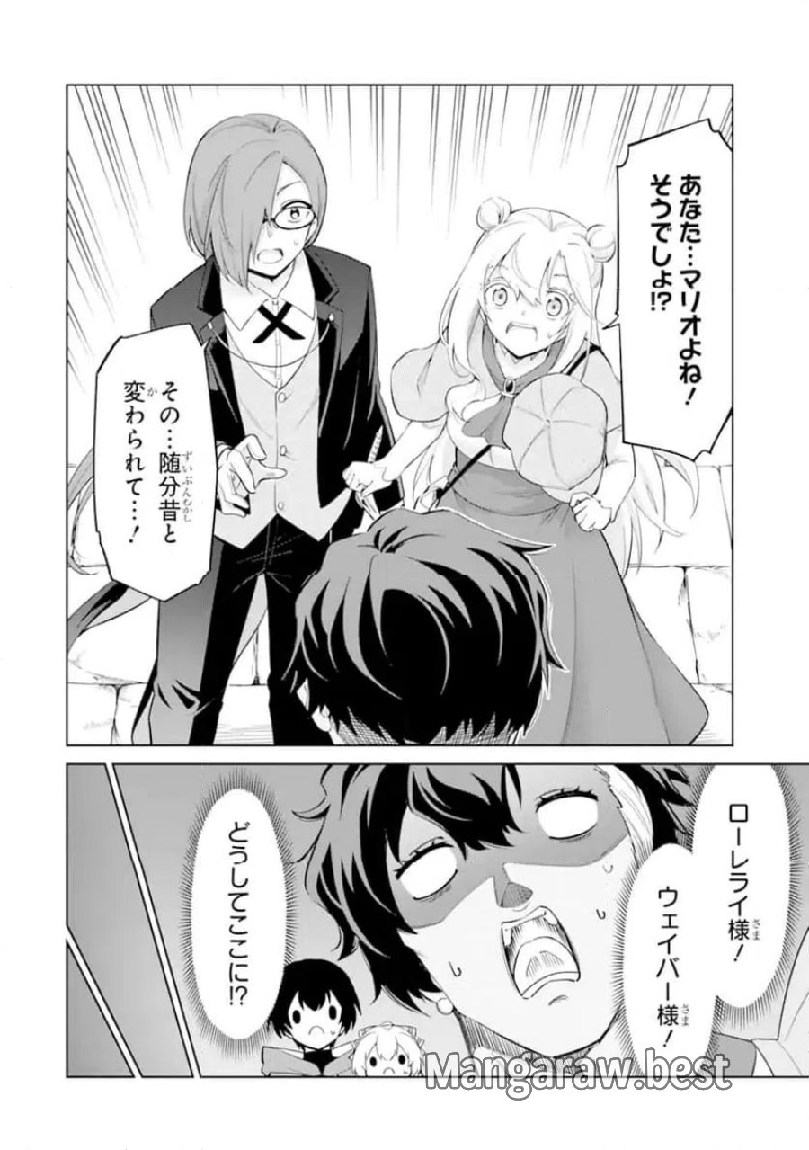 お人好し冒険者、転生少女を拾いました 第14.4話 - Page 5