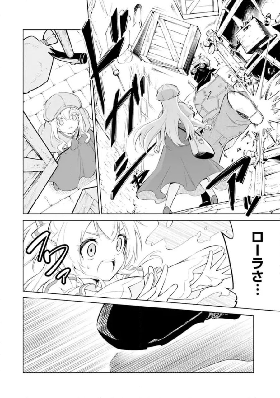 お人好し冒険者、転生少女を拾いました 第14.3話 - Page 3
