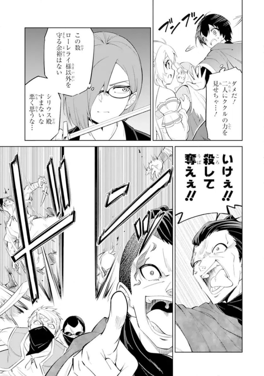 お人好し冒険者、転生少女を拾いました 第14.3話 - Page 8