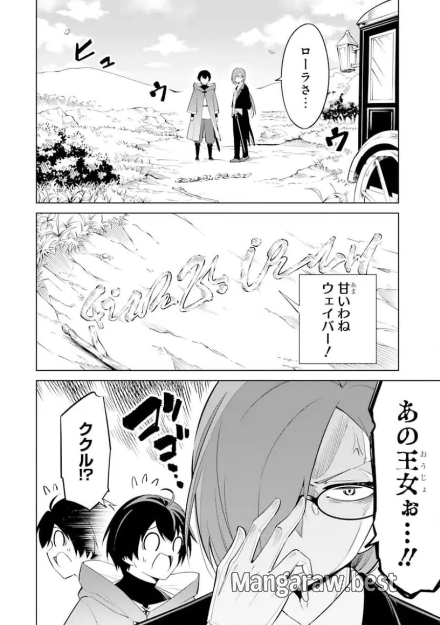 お人好し冒険者、転生少女を拾いました 第14.1話 - Trang 10