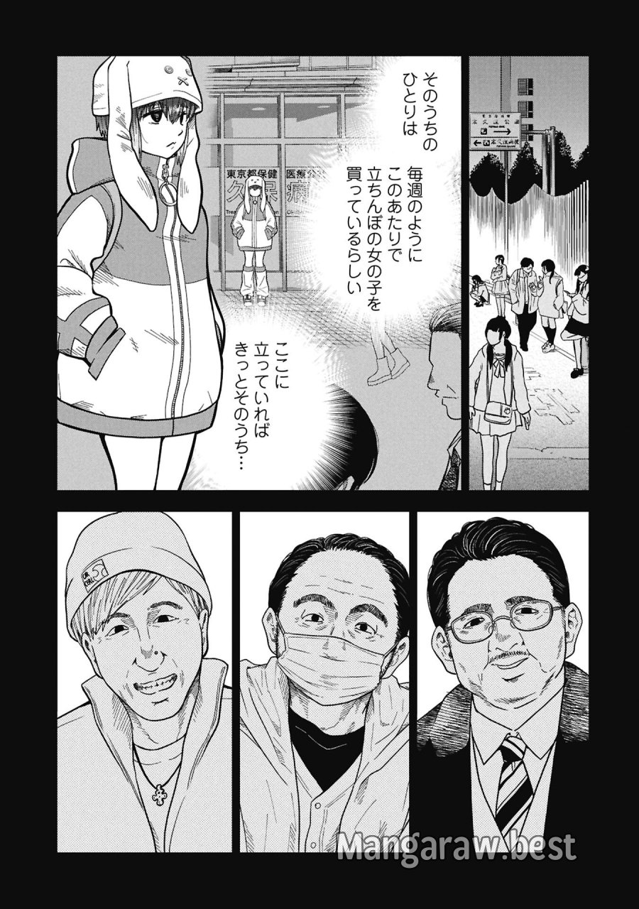 私がどうしても殺してほしい5人のパパ 第12.2話 - Page 11