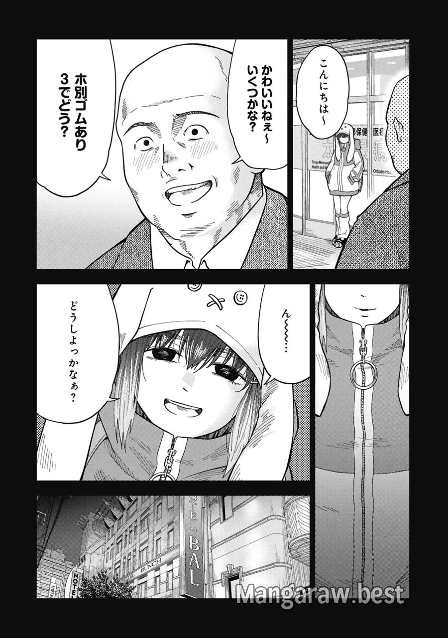 私がどうしても殺してほしい5人のパパ 第12.2話 - Page 12