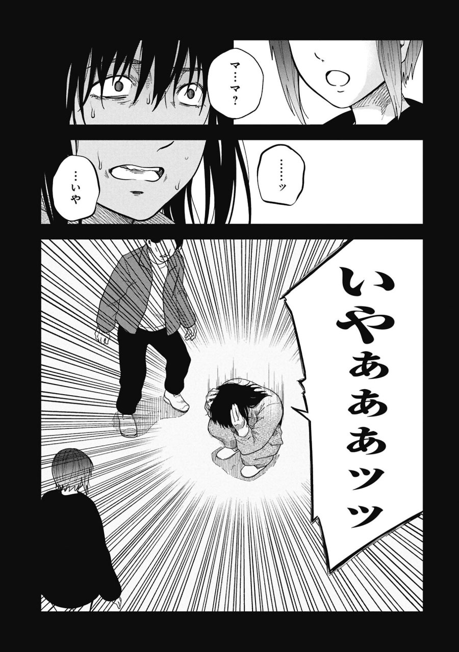 私がどうしても殺してほしい5人のパパ 第12.2話 - Page 7