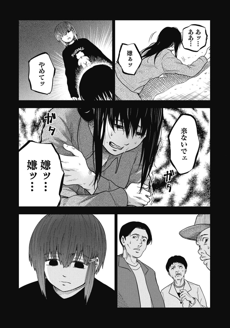 私がどうしても殺してほしい5人のパパ 第12.2話 - Page 8
