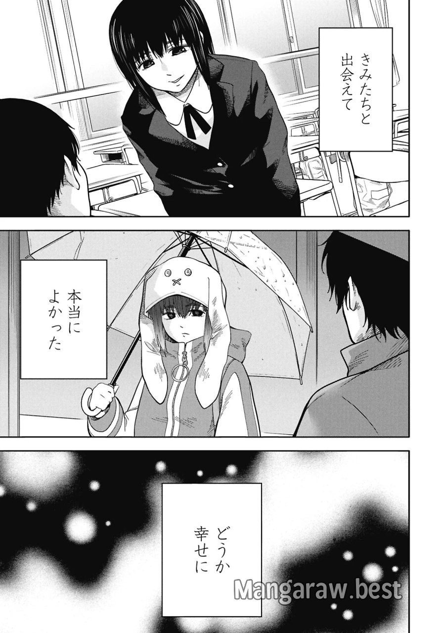 私がどうしても殺してほしい5人のパパ 第13.2話 - Page 11