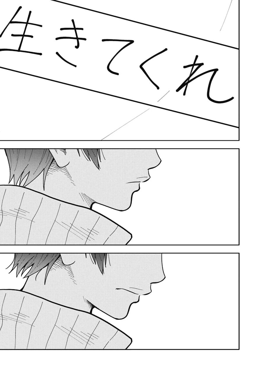 私がどうしても殺してほしい5人のパパ 第13.2話 - Page 12