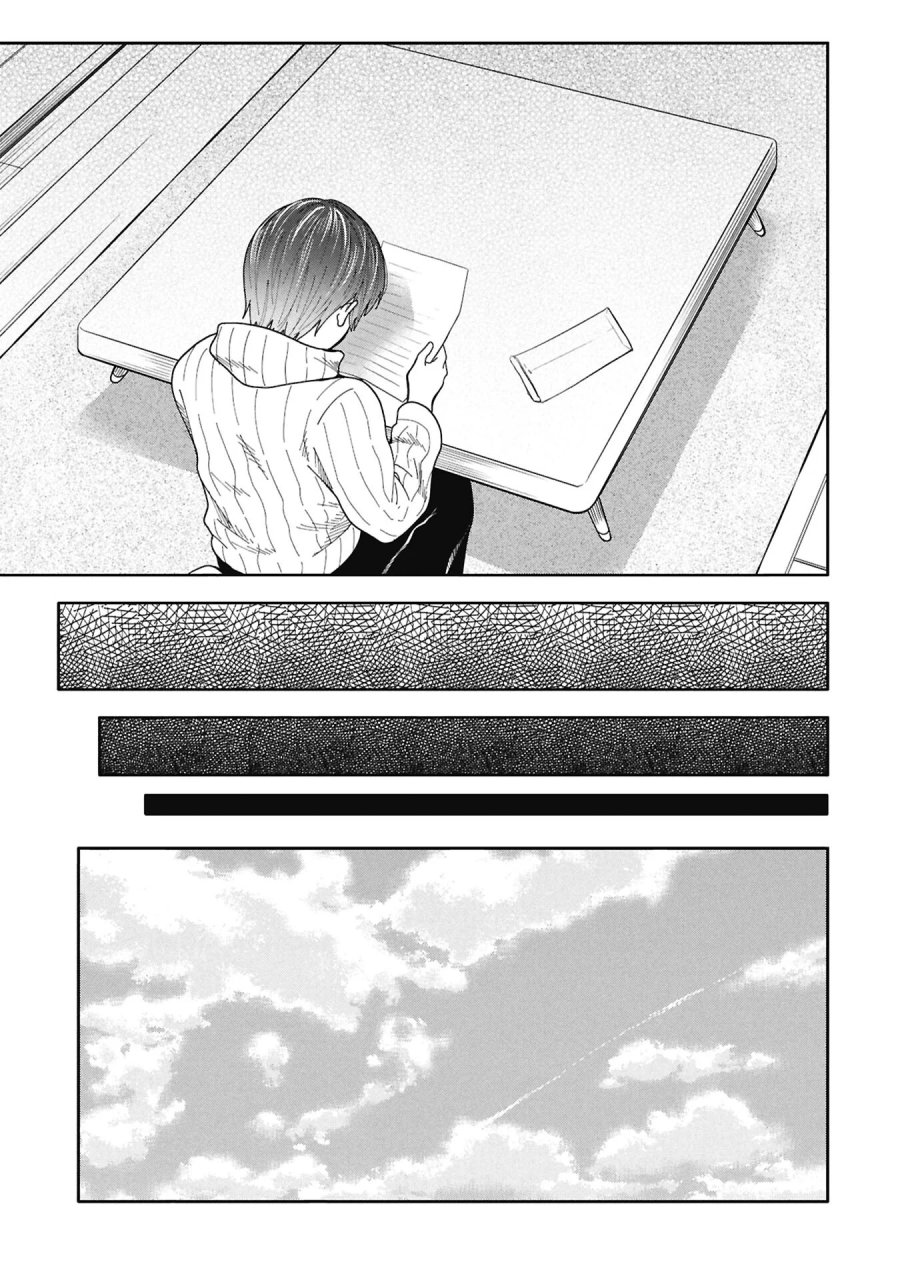私がどうしても殺してほしい5人のパパ 第13.2話 - Page 13