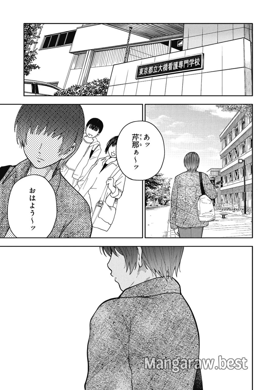 私がどうしても殺してほしい5人のパパ 第13.2話 - Page 15