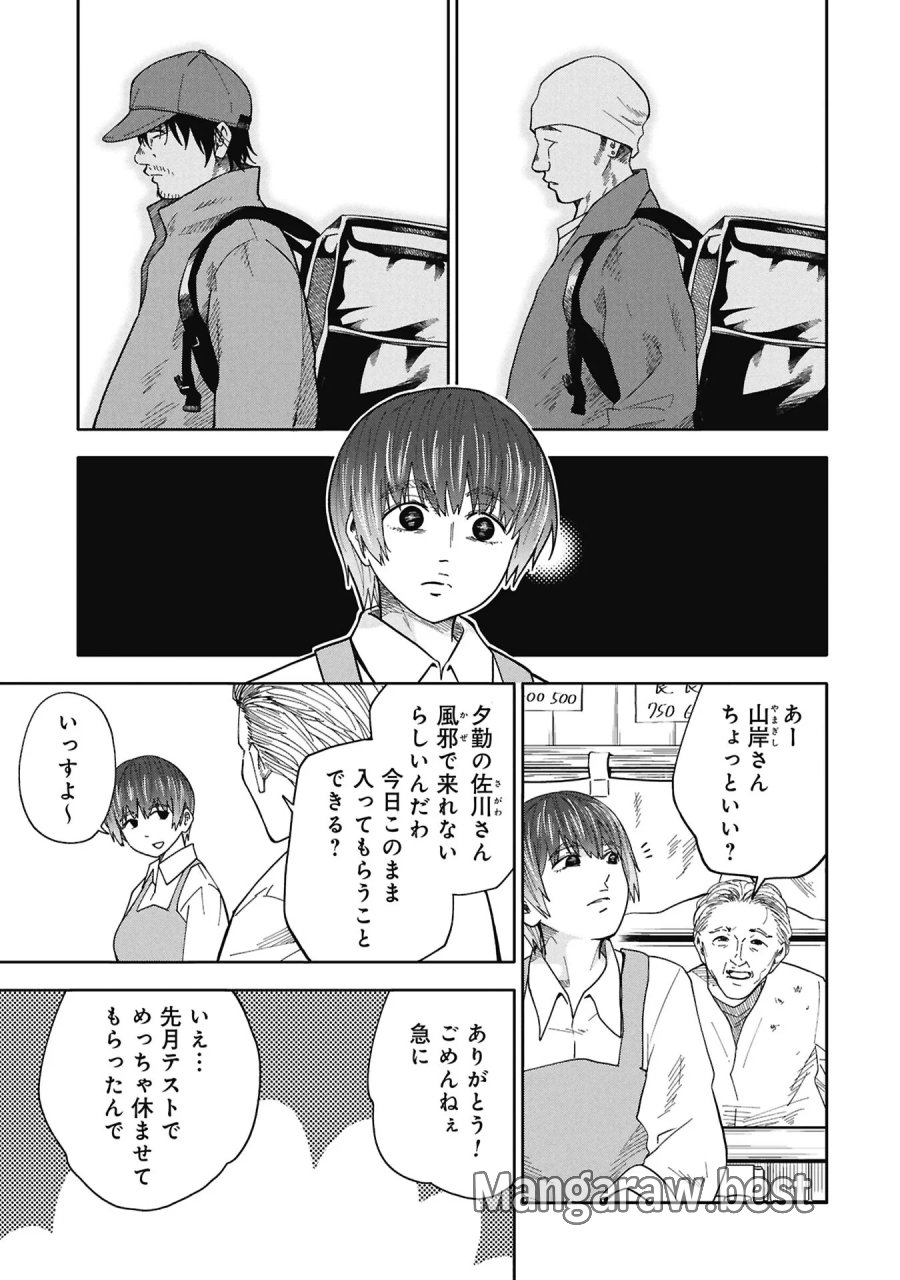 私がどうしても殺してほしい5人のパパ 第13.2話 - Page 3
