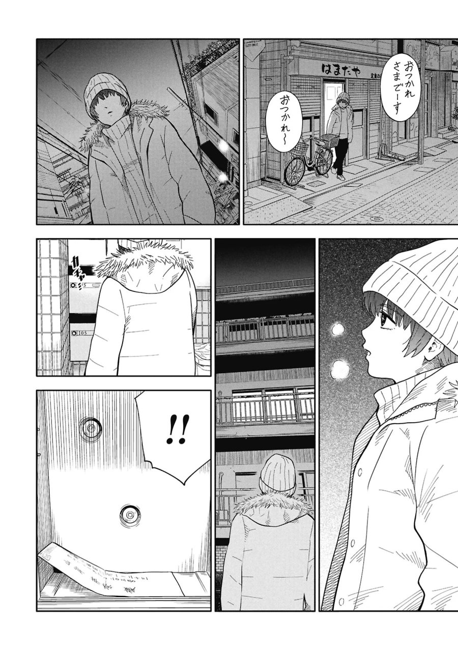 私がどうしても殺してほしい5人のパパ 第13.2話 - Page 4