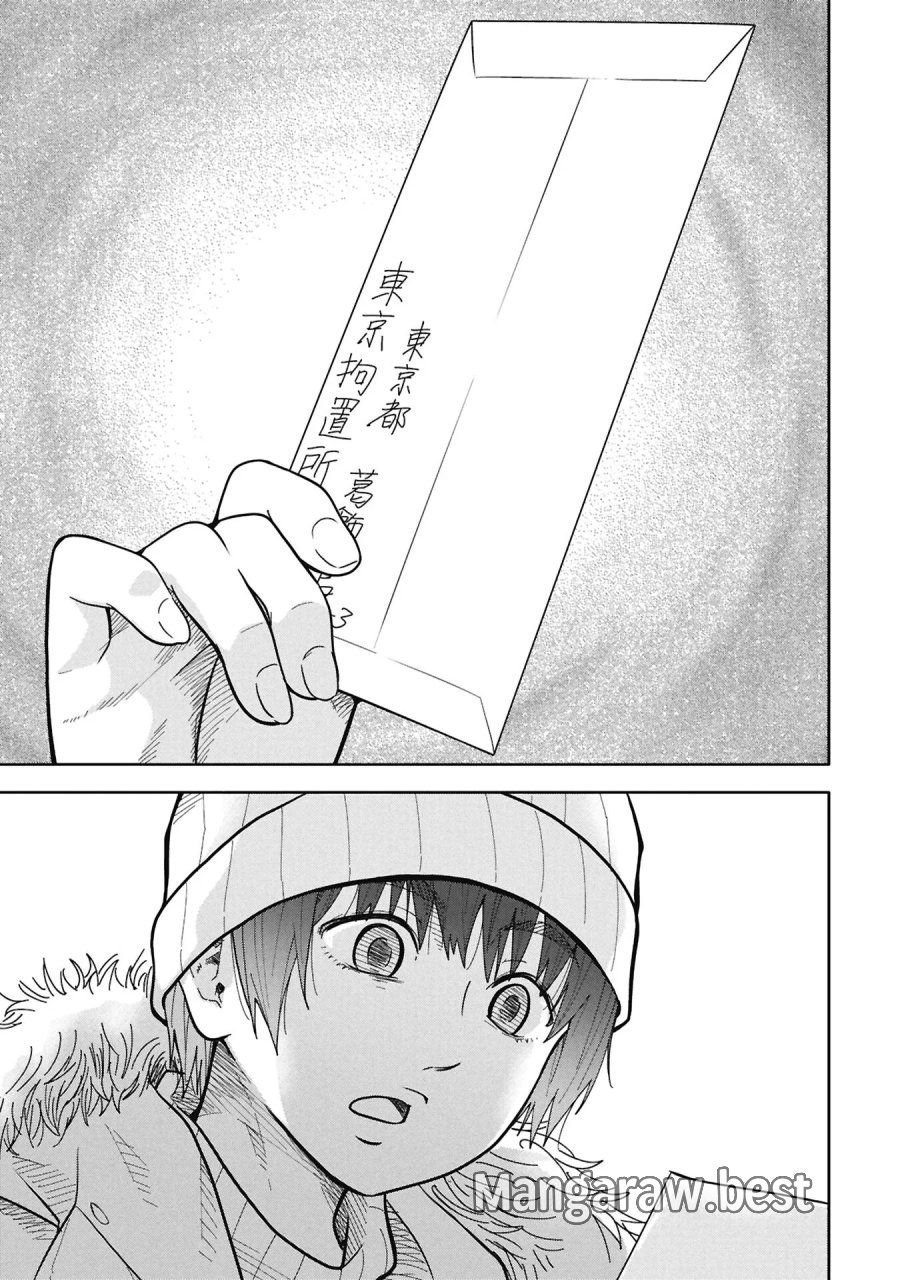 私がどうしても殺してほしい5人のパパ 第13.2話 - Page 5