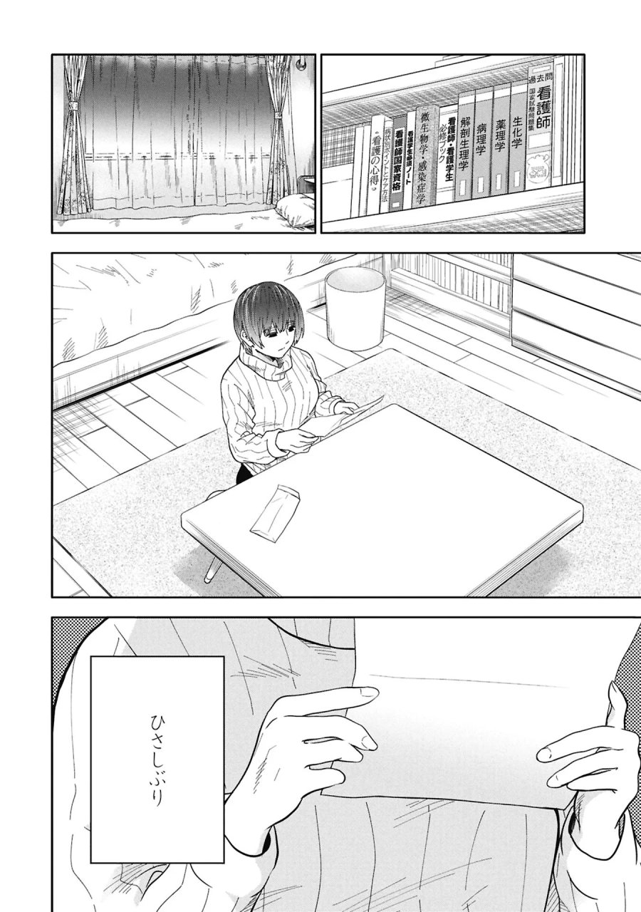 私がどうしても殺してほしい5人のパパ 第13.2話 - Page 6