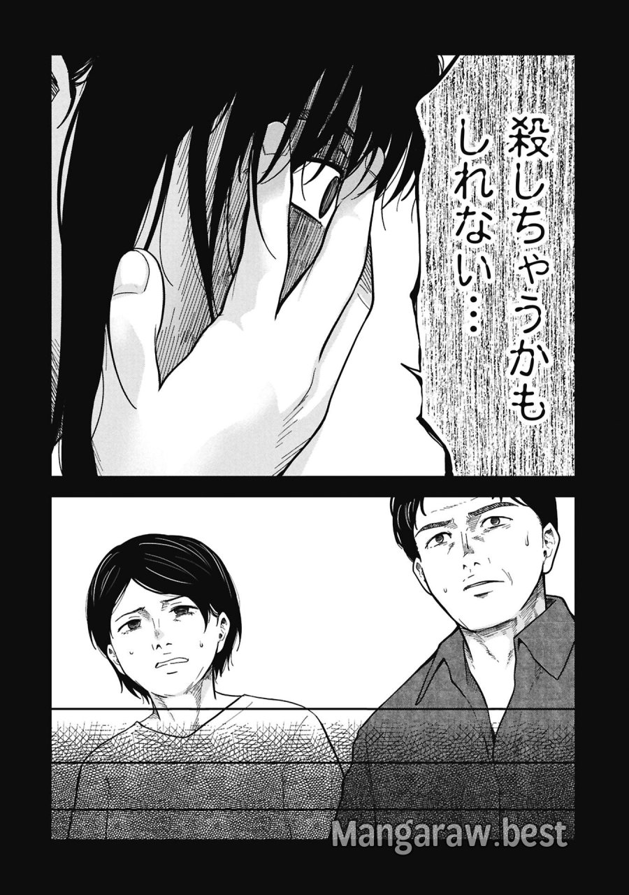 私がどうしても殺してほしい5人のパパ 第12.1話 - Trang 10