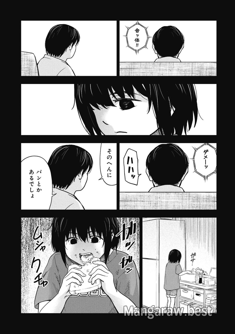 私がどうしても殺してほしい5人のパパ 第12.1話 - Trang 13